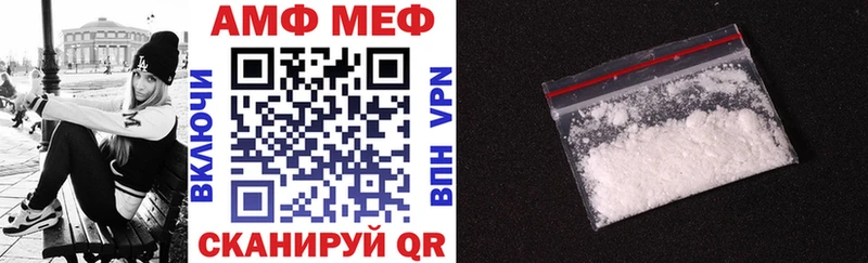 АМФ VHQ  наркотики  Жердевка 
