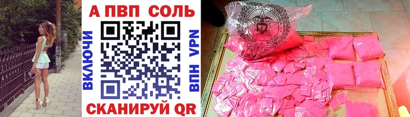 Alpha PVP кристаллы  как найти   площадка какой сайт  Жердевка 