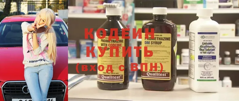 где продают   МЕГА как войти  Кодеиновый сироп Lean Purple Drank  Жердевка 