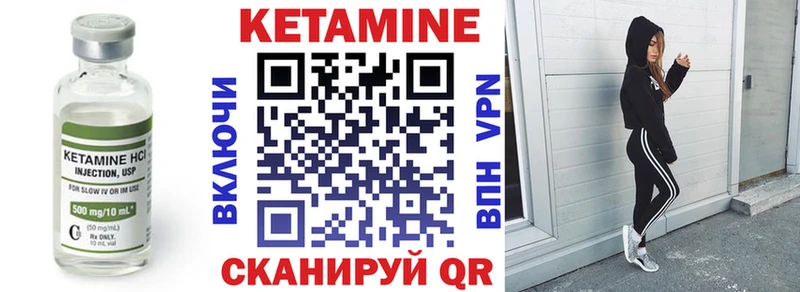 Кетамин ketamine  Жердевка 