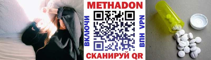 купить Жердевка Метадон кристалл